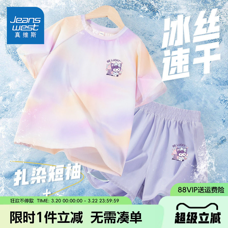 真维斯童装女童套装中大童夏装冰丝防晒短袖t恤儿童薄款速干短裤