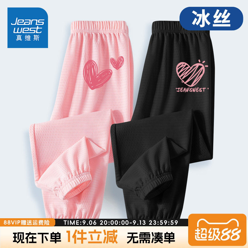 真维斯童装女童夏季裤子女大童休闲速干运动裤儿童薄款冰丝防蚊裤