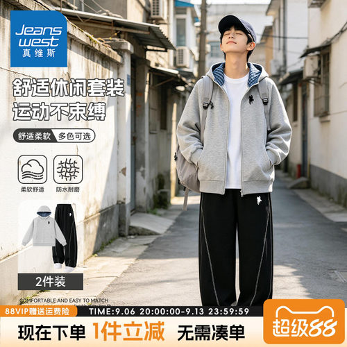 真维斯童装男童套装儿童春秋新款