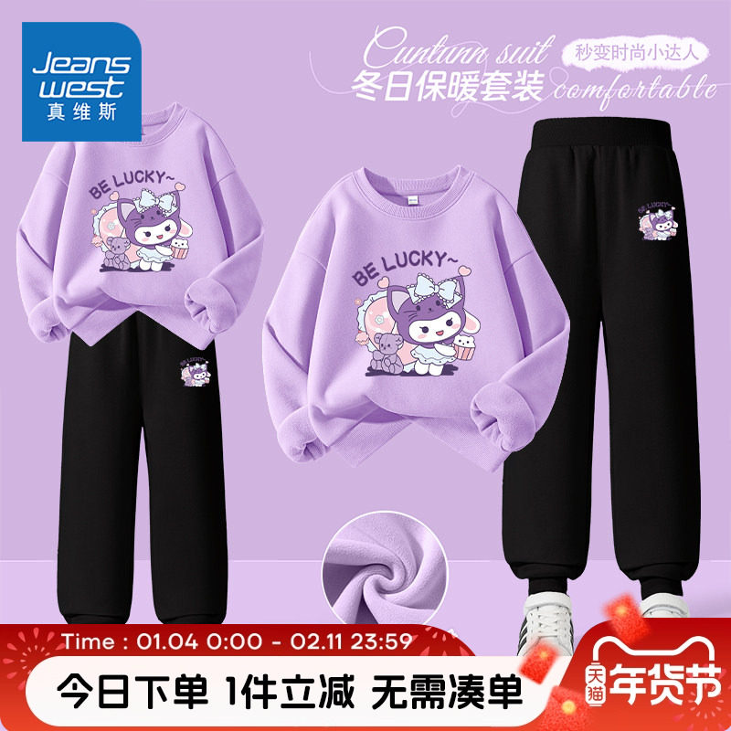 真维斯童装女童套装女大童秋冬款加绒运动两件套儿童休闲保暖卫衣