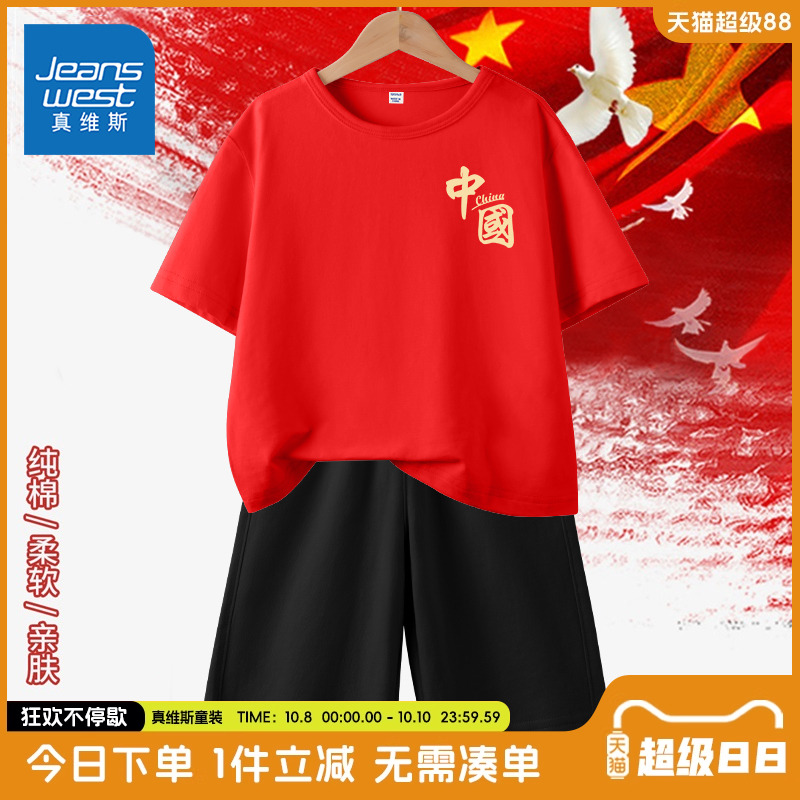 真维斯童装儿童夏季演出服