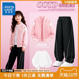 真维斯童装儿童套装女童2026新款外套春装中大童棒球服弯刀裤洋气
