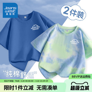 真维斯童装男童短袖t恤儿童2026新款纯棉半袖男孩时髦扎染上衣潮