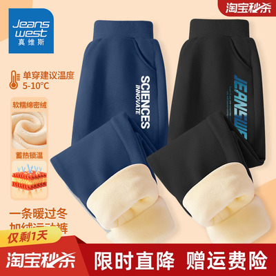 真维斯童装男童裤子秋冬款儿童加绒保暖宽松卫裤中大童冬季运动裤