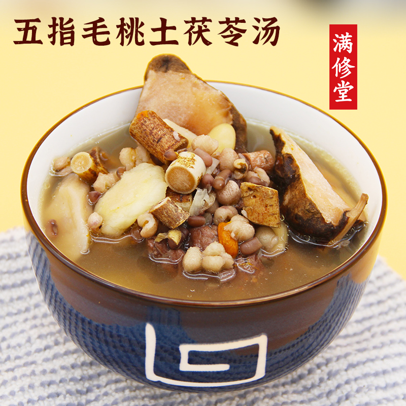 五指毛桃土茯苓健脾去湿汤汤料包