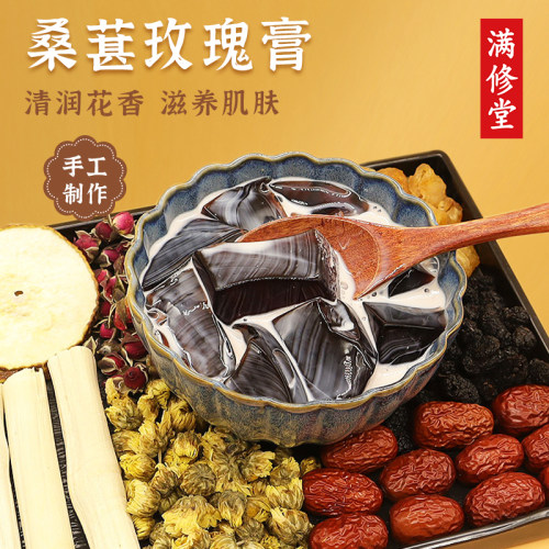 桑葚玫瑰膏原材料包菊花竹蔗雪梨养生茶润肤焕白美颜广东甜品糖水