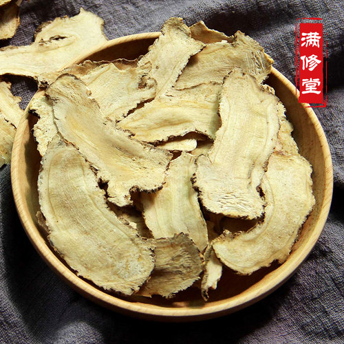 大片当归500g中药材正宗当归头片