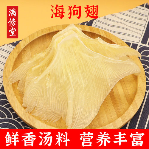 海狗翅大号鳐鱼翅浦鱼翅海产干货特产煲汤食材渔民深海鱼刺翅500g