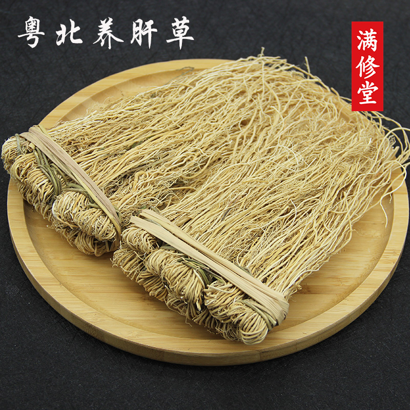 养肝草龙须草广东煲汤材料丝线根1份10扎无花果灯芯草炖汤中药材