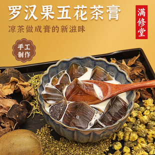 罗汉果五花茶膏材料包菊花金银花广式凉茶膏汤祛去除湿气夏季清润