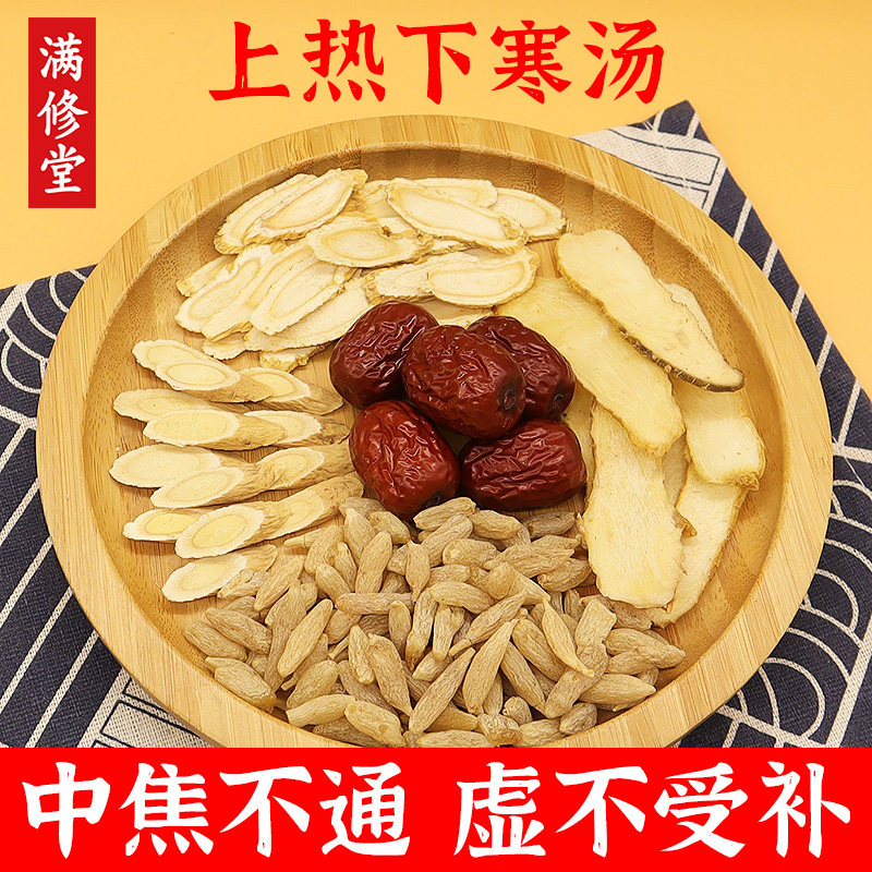 上热下寒茶肝火熬夜手脚冰凉调理茶女人虚不受补汤包炖鸡滋补汤料