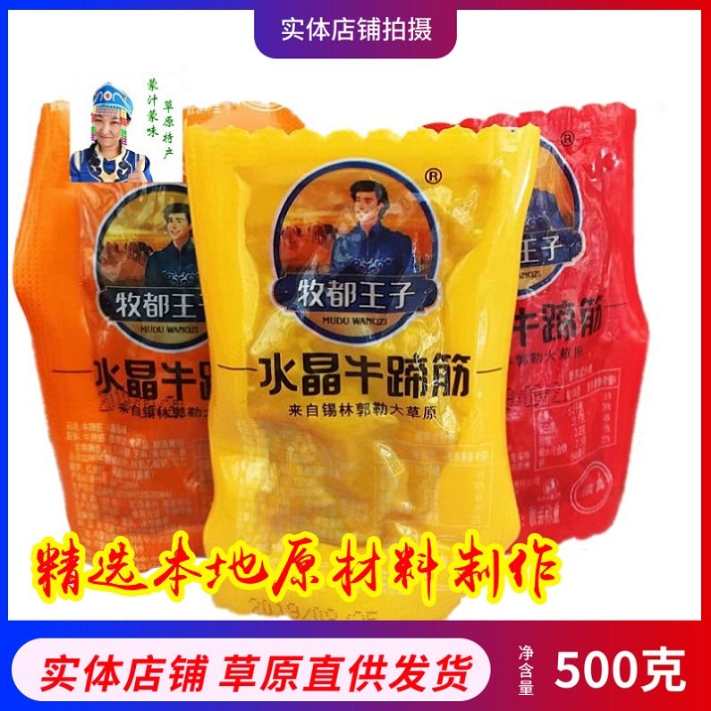 水晶香辣孜然散装下酒500g牛蹄筋图片