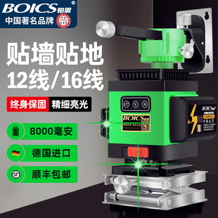 线蓝户外贴 线水平仪高精度强光细线 铂思迷你绿光12线 线红外线