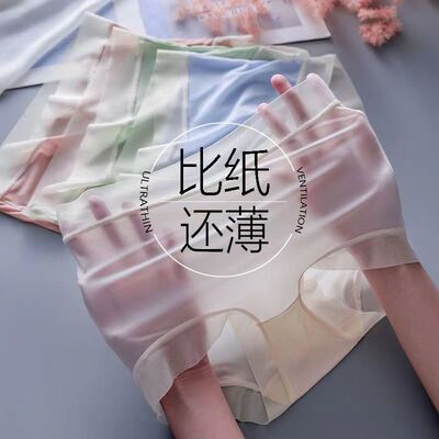 高腰裸感冰丝夏天超轻薄无痕内裤