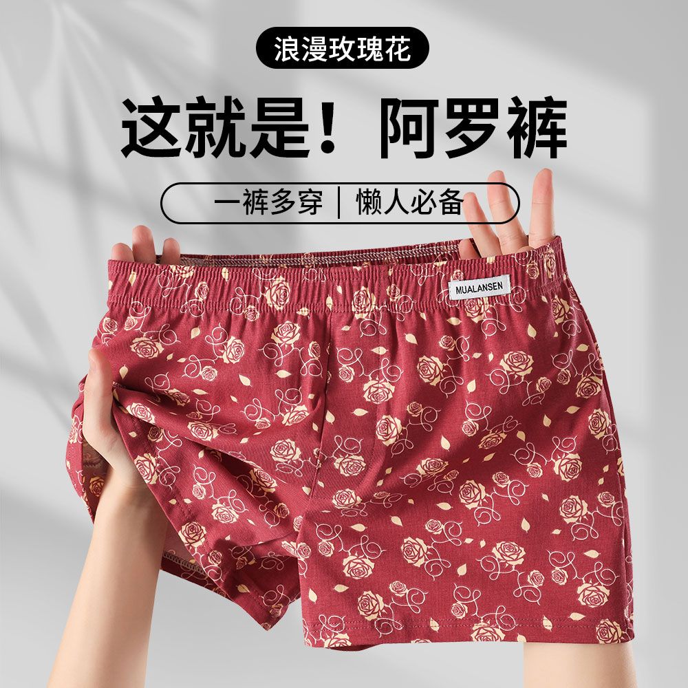 纯棉玫瑰花男士阿罗裤夏薄款宽松