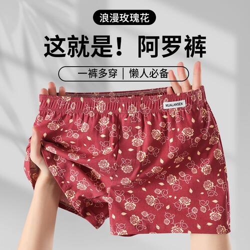 纯棉玫瑰花男士阿罗裤夏薄款宽松