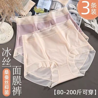 新款性感蕾丝大码内裤女薄款冰丝