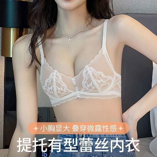 新款深V可叠穿外露性感蕾丝小胸