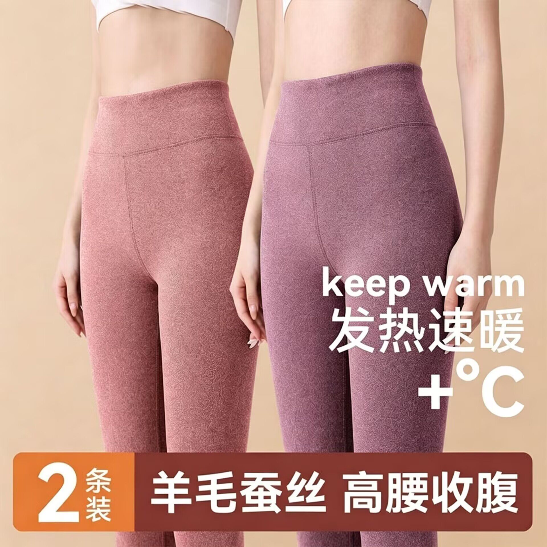保暖羊毛蚕丝女秋裤女款德绒高腰