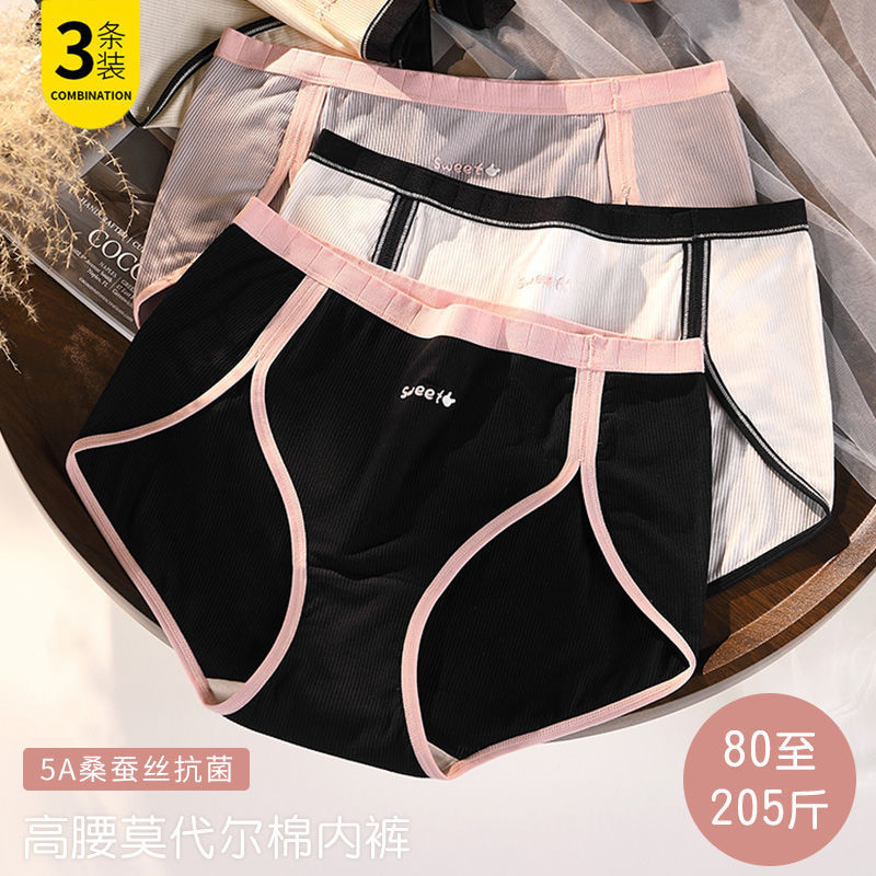 内裤大码200斤女高开叉不卡腿中高腰薄款莫代尔舒适运动抗菌裆