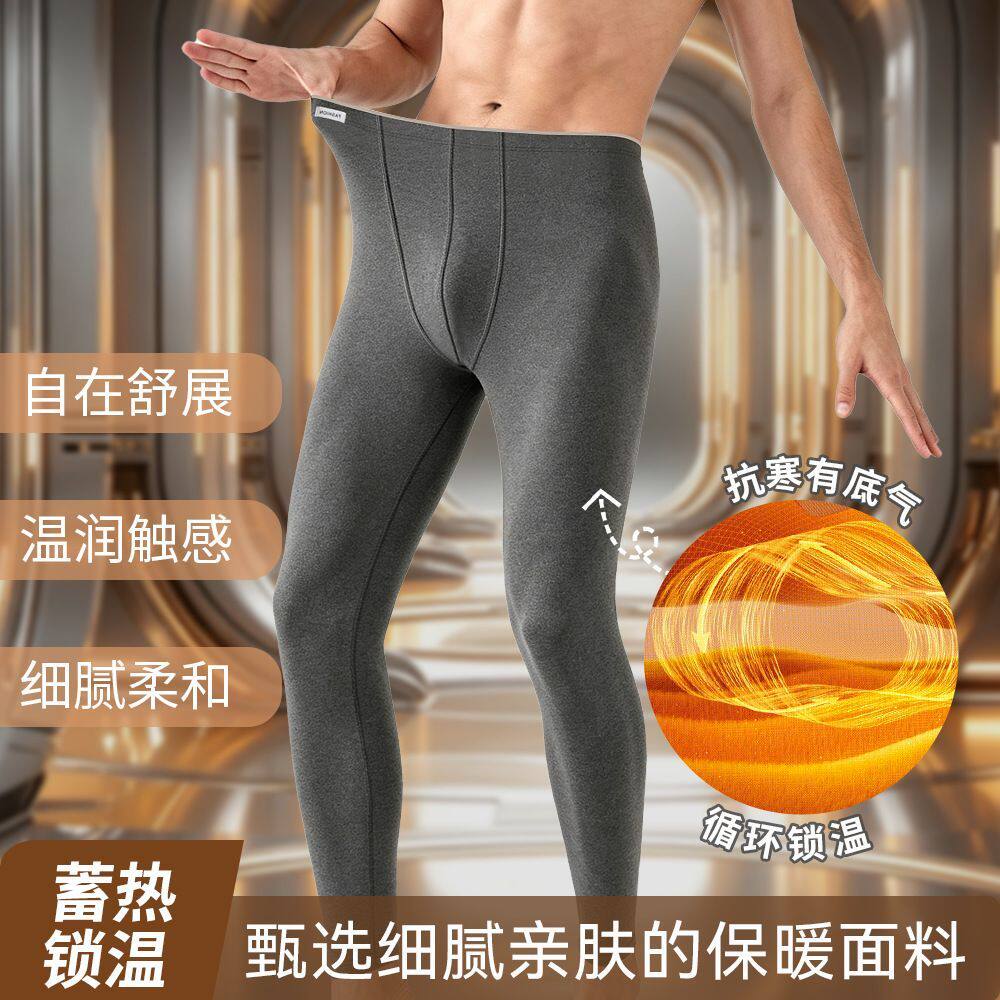 磨毛男士保暖裤修身薄款秋裤男