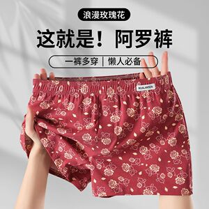 纯棉玫瑰花男士阿罗裤夏薄款透气