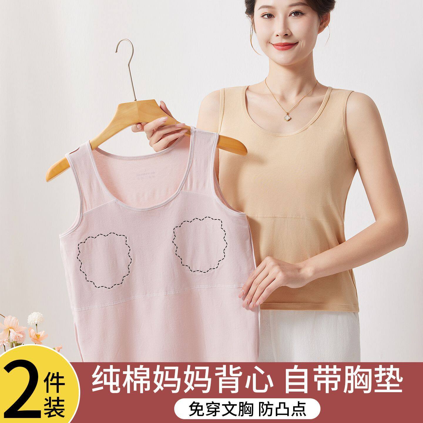纯棉防凸点带胸垫背心女妈妈胸罩文胸打底衫大码中老年人内衣夏季