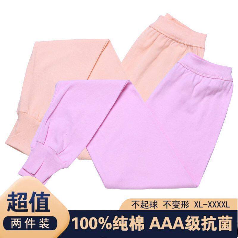 女士秋裤100%纯棉线裤棉毛裤全棉