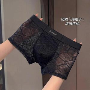 男士冰丝蕾丝无痕内裤夏季薄款凉