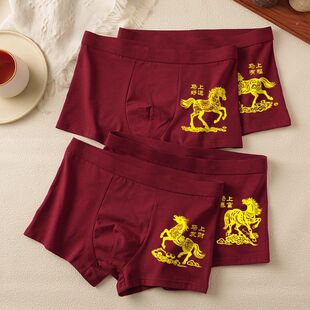 本命年男士内裤马年红色纯棉短裤平角2026酒红透气四角男生红裤衩