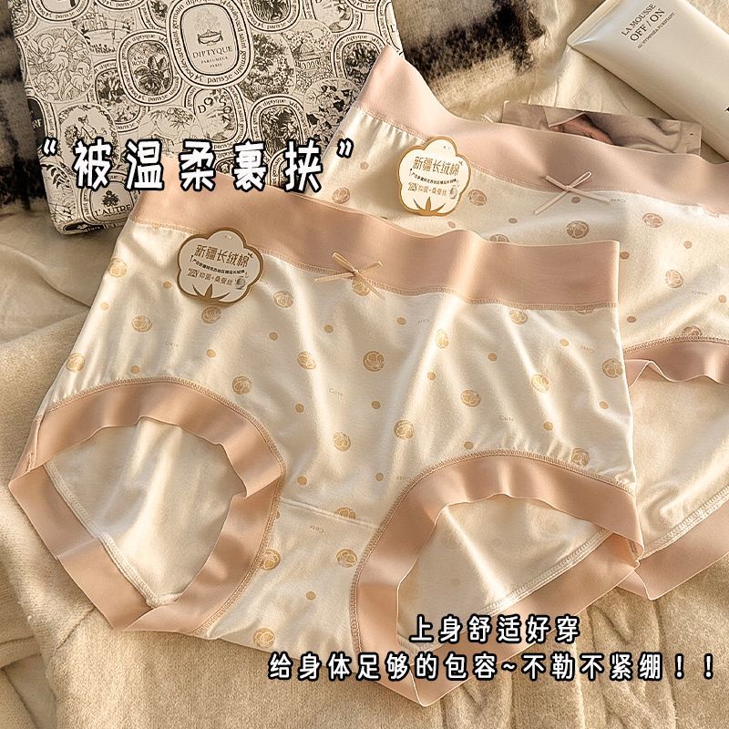 莫代尔少女内裤长绒棉女三角裤