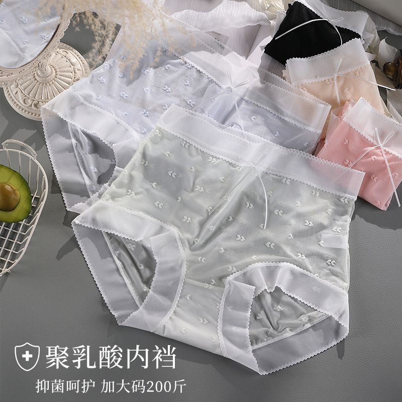 內褲女大碼高腰網紗性感抗菌底襠