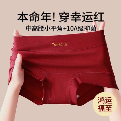 马上好运马年本命年红纯棉女士