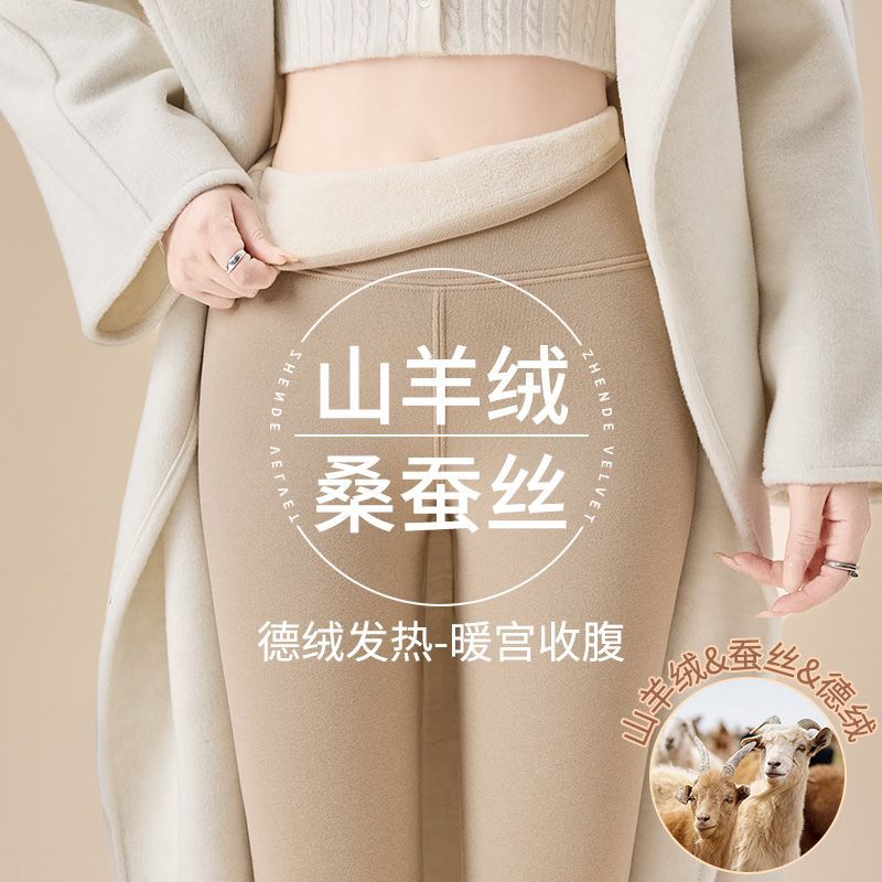 新款羊毛蚕丝加绒加厚德绒打底裤