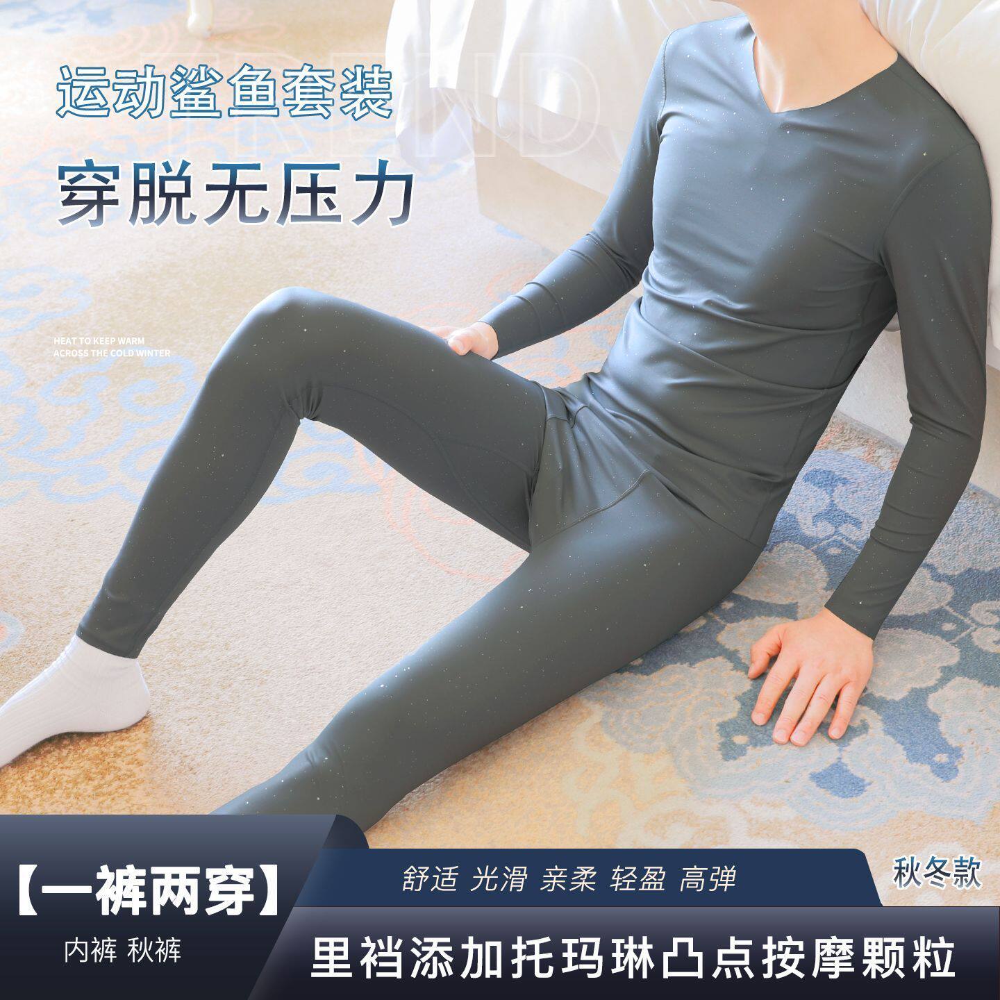 男士秋冬防寒鲨鱼套装新款V领