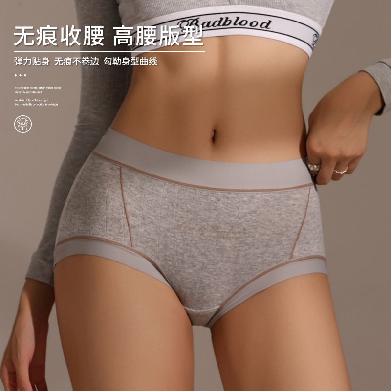 纯棉女士内裤夏季薄款透气简约运动健身瑜伽无痕抗菌裆