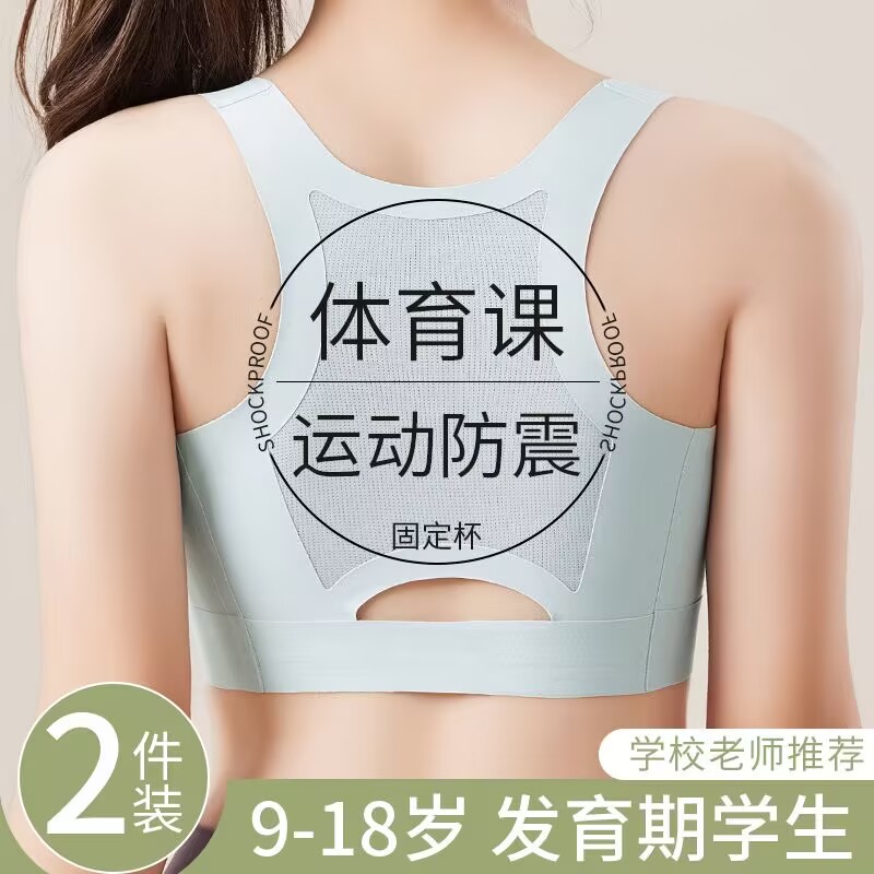 运动冰丝无痕内衣女学生跑步防震