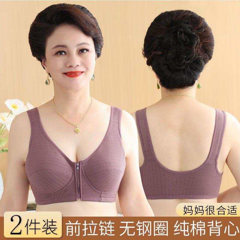 前拉链式中老年妈妈内衣