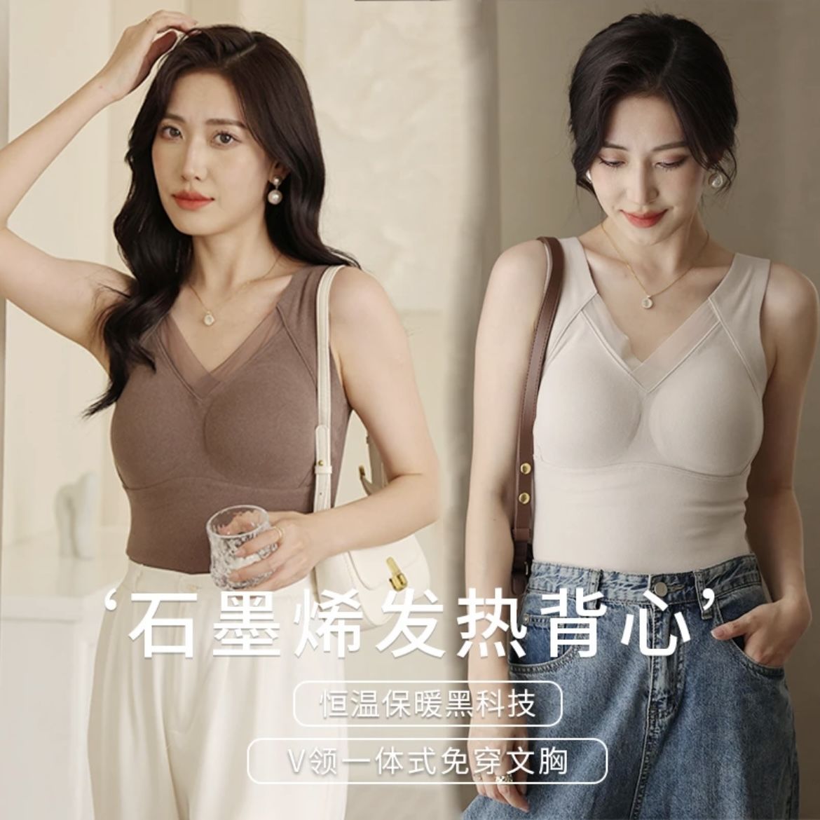 石墨自带保暖背心恒温发热蕾丝烯