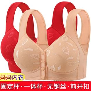 中老年人妈妈加厚款 女士内衣美背防下垂老人文胸罩 前扣文胸大码