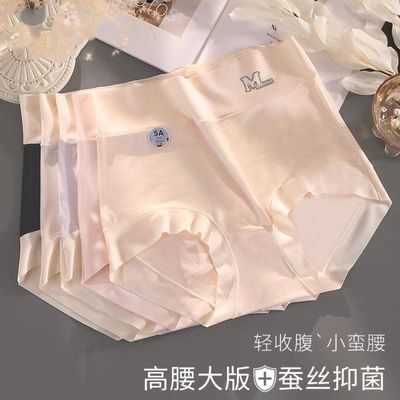 新款高腰大码内裤女无痕收腹