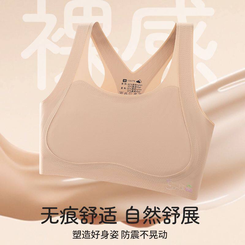 一阶段女童文胸隐形粉底液小学生儿童内衣少女运动背心文胸