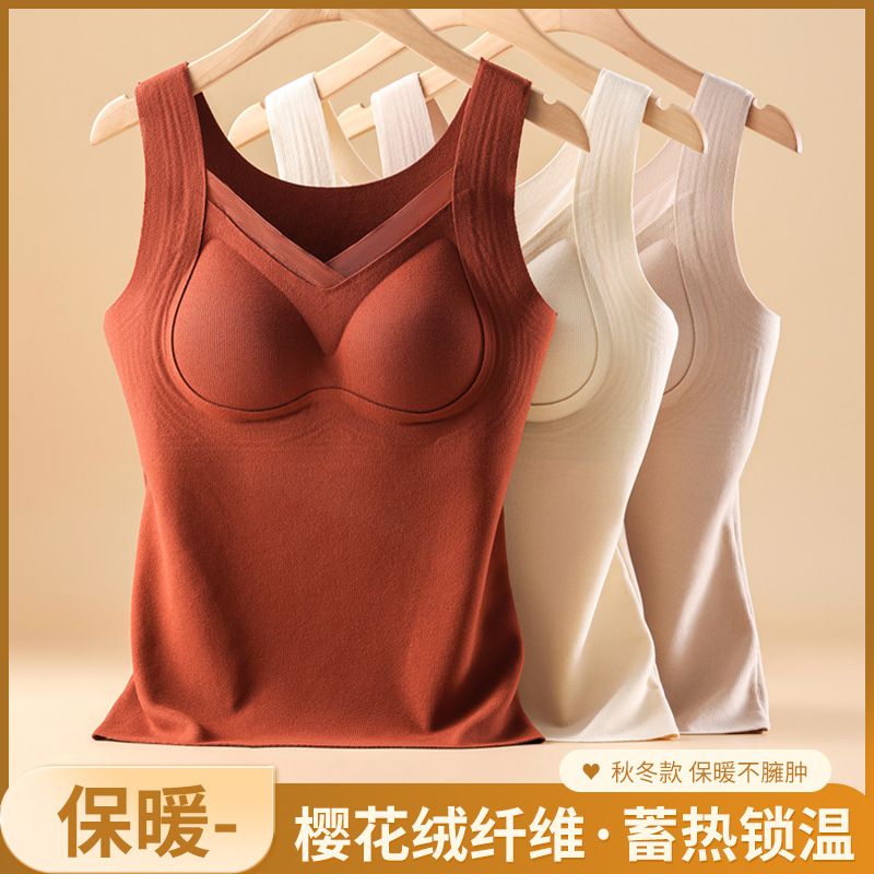 德绒保暖背心女聚拢提拉固定杯加绒打底无钢圈保暖发热无痕背心