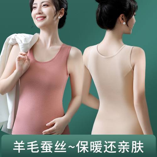 带胸垫保暖背心女打底蚕