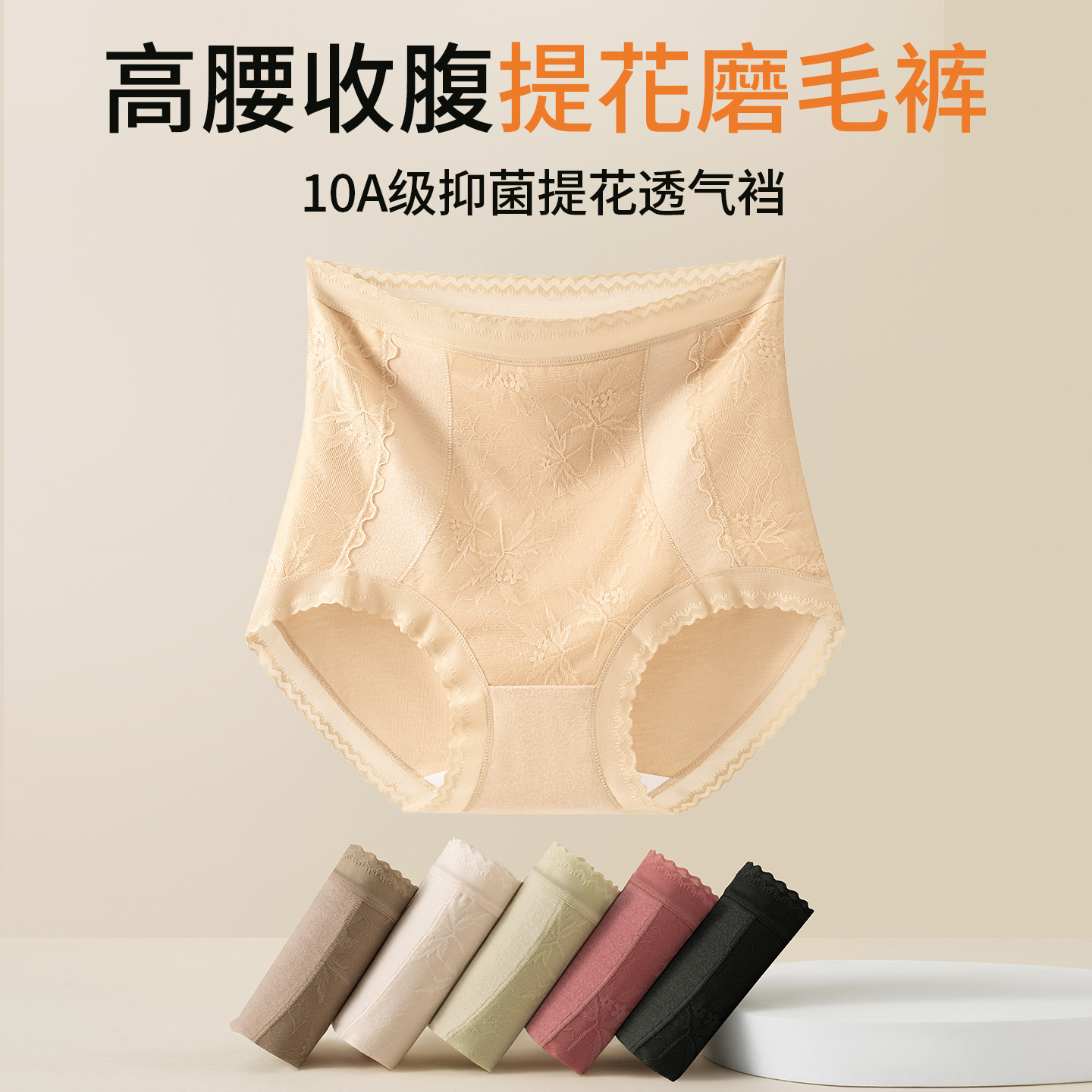 花边女磨毛面料高腰收腹内裤