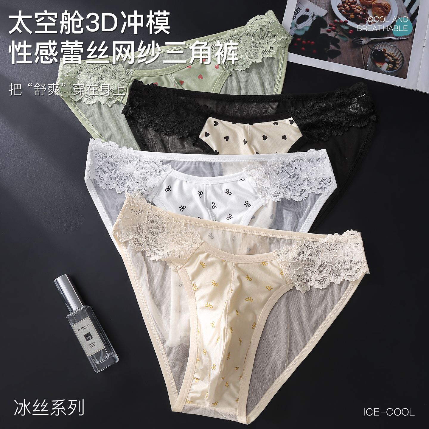 新款潮流镂空设计性感男生内裤3D