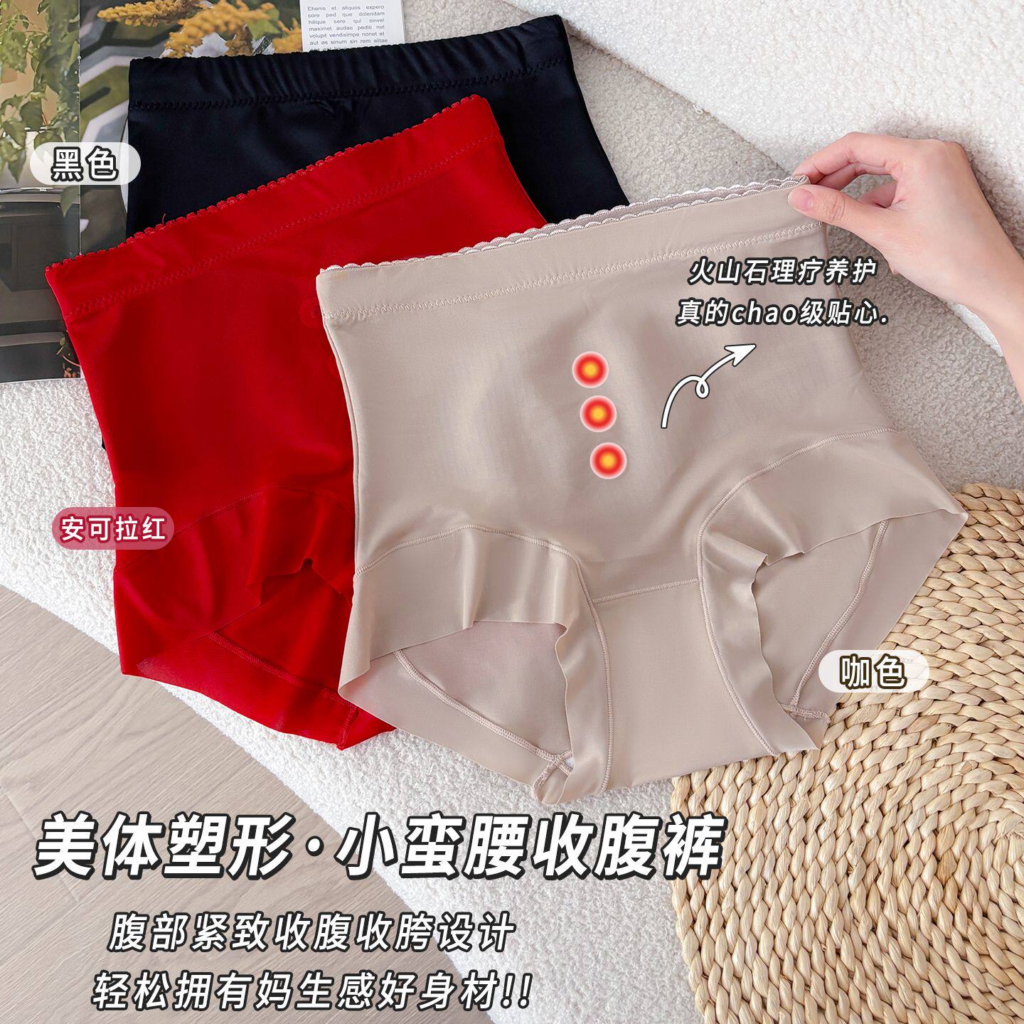 高腰心型加压收腹裤显瘦神器暖胃