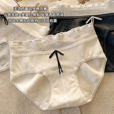 10A法式芭蕾女生纯棉内裤透气风