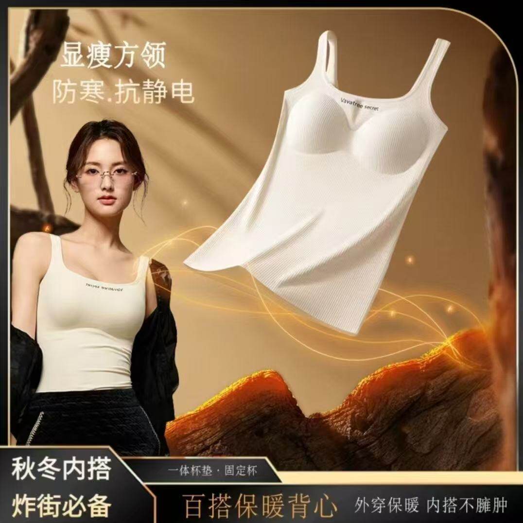 秋冬季生姜女士保暖发热背心无痕新款内衣吊带打底带胸垫磨毛上衣,女士内衣/男士内衣/家居服,保暖背心,淘宝优惠券,粉丝福利购,淘宝优惠卷