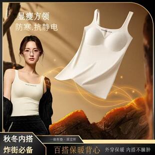 秋冬季生姜女士保暖发热背心无痕新款内衣吊带打底带胸垫磨毛上衣